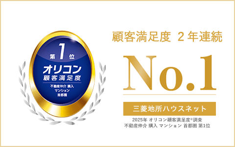 オリコン顧客満足度調査｜パークハウス多摩川